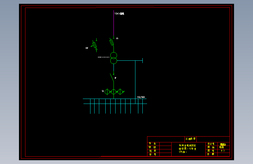 某工厂供配电设计--594273