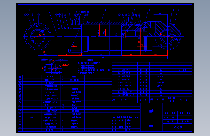 电动式钢管接箍打标设备毕业设计图纸（液压缸装配图）