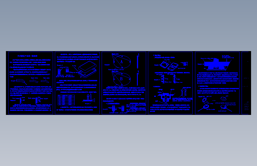 常见的防水装置设计，毕业设计常用