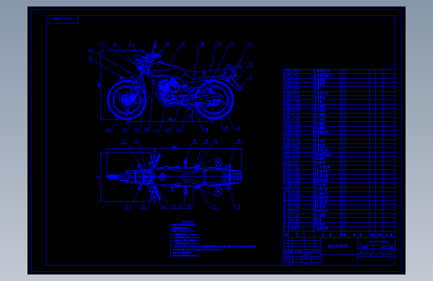 本田王款摩托车整车图纸