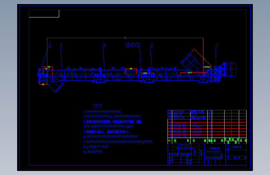 LSY180螺旋输送机总装图