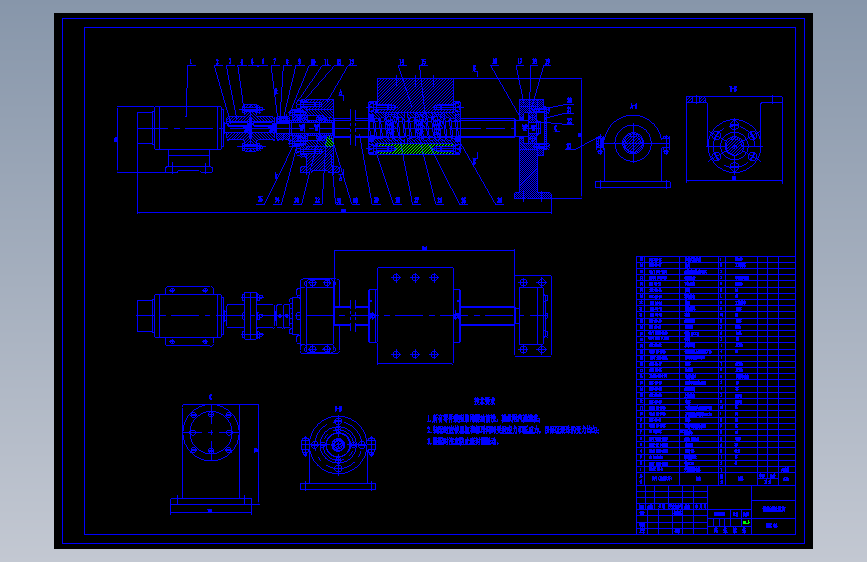 纵向进给机构设计  总装配图