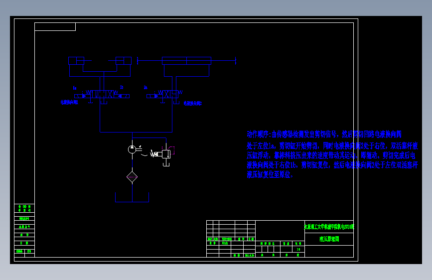碳素挤压机随动切割装置