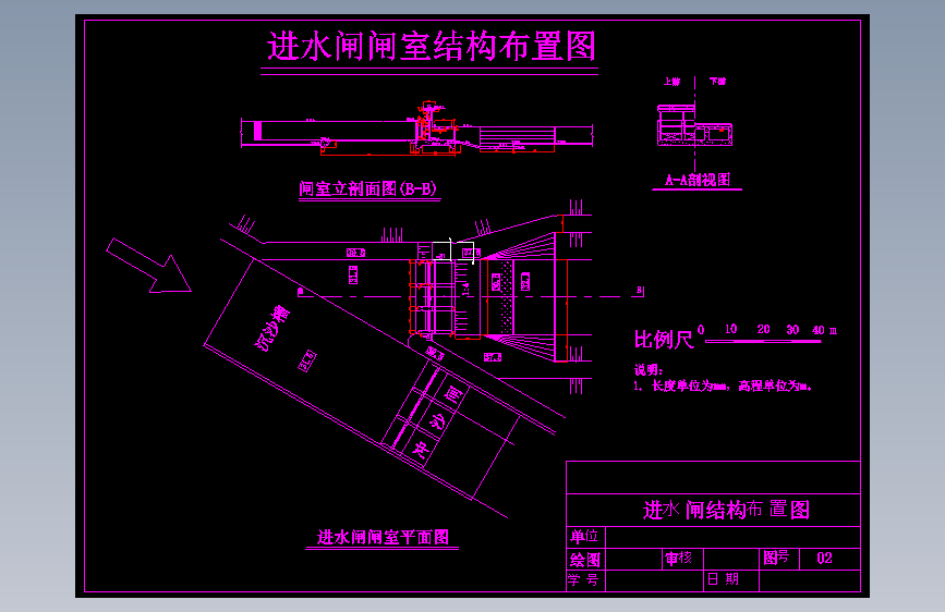 水闸的设计 主视图