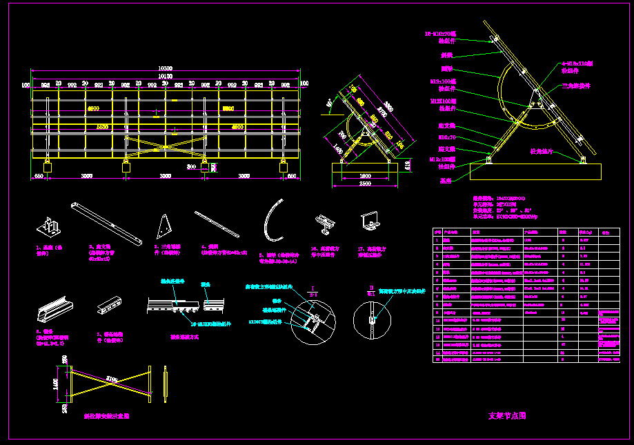 光伏组件支架结构图1486093