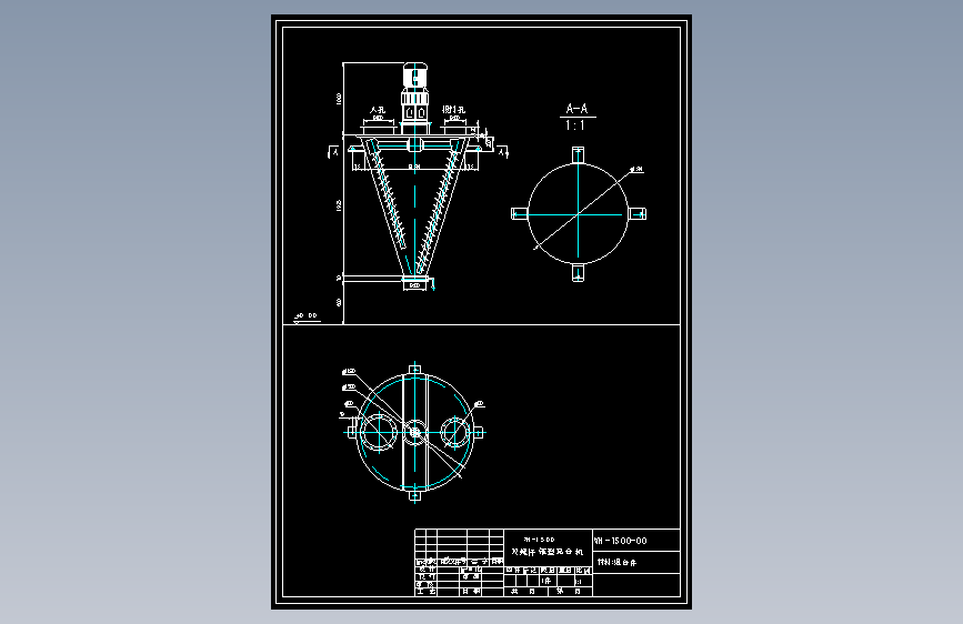 WH-1500型双螺杆锥形混合机