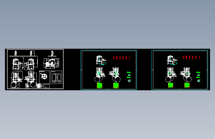 高混机及包覆机管口