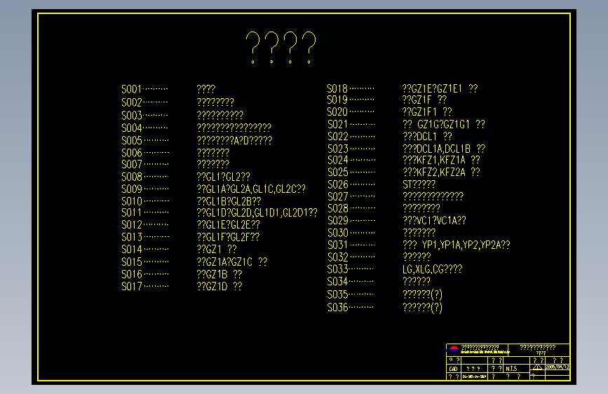 钢结构工程设计图纸 (2)