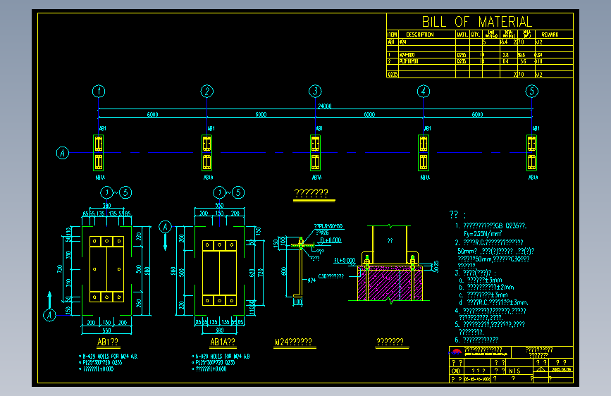 钢结构工程设计图纸 (7)