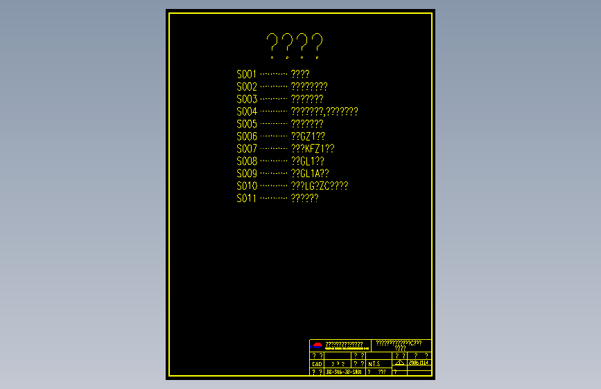 钢结构工程设计图纸 (12)