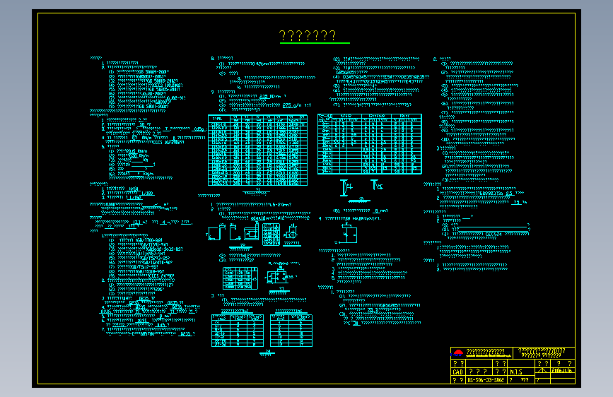 钢结构工程设计图纸 (16)