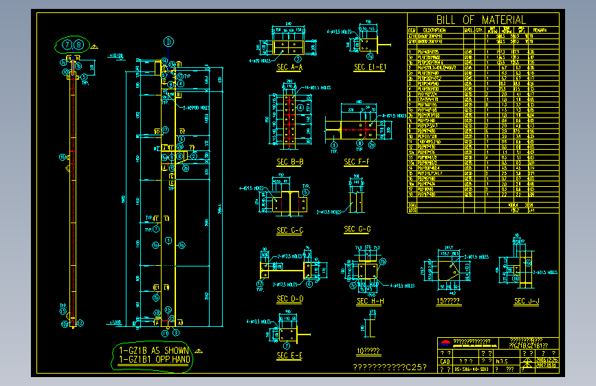 钢结构工程设计图纸 (229)