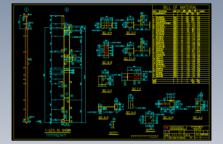 钢结构工程设计图纸 (238)