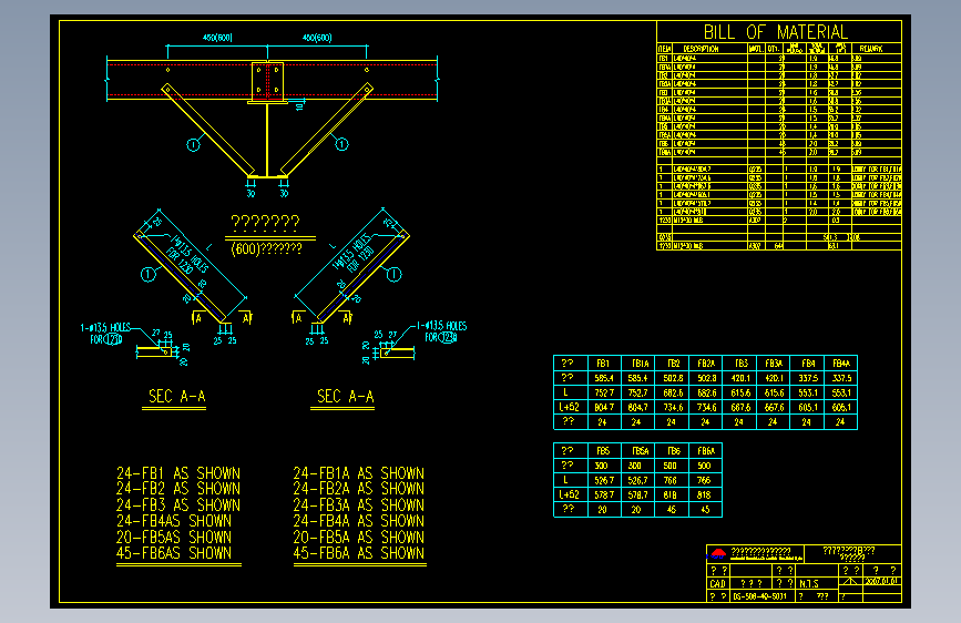 钢结构工程设计图纸 (250)