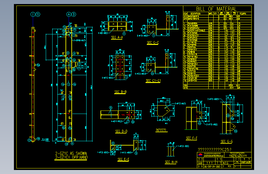 钢结构工程设计图纸 (303)