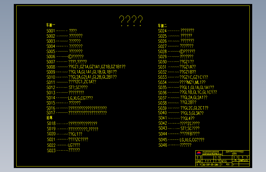钢结构工程设计图纸 (319)