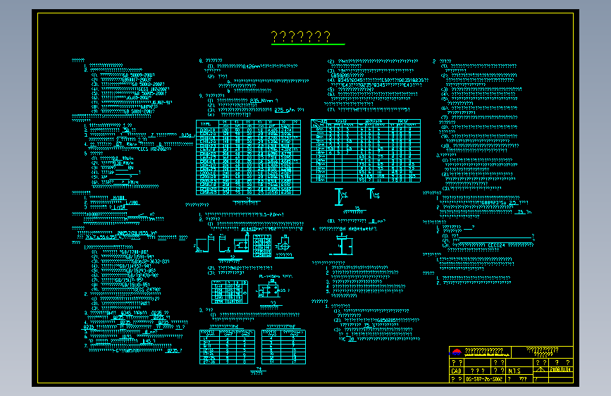 钢结构工程设计图纸 (377)