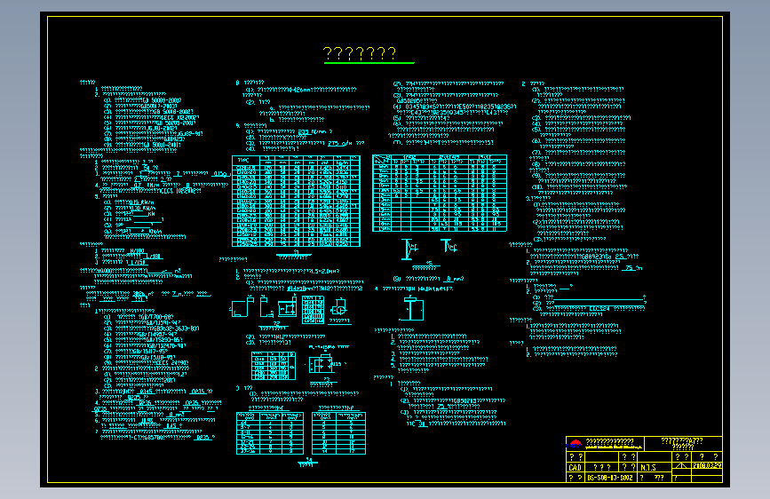 钢结构工程设计图纸 (541)