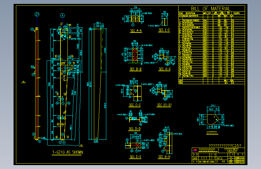 钢结构工程设计图纸 (557)