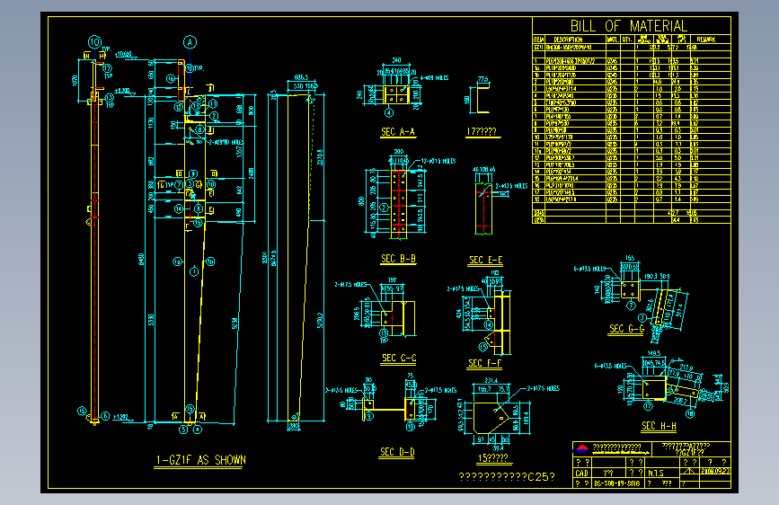 钢结构工程设计图纸 (662)