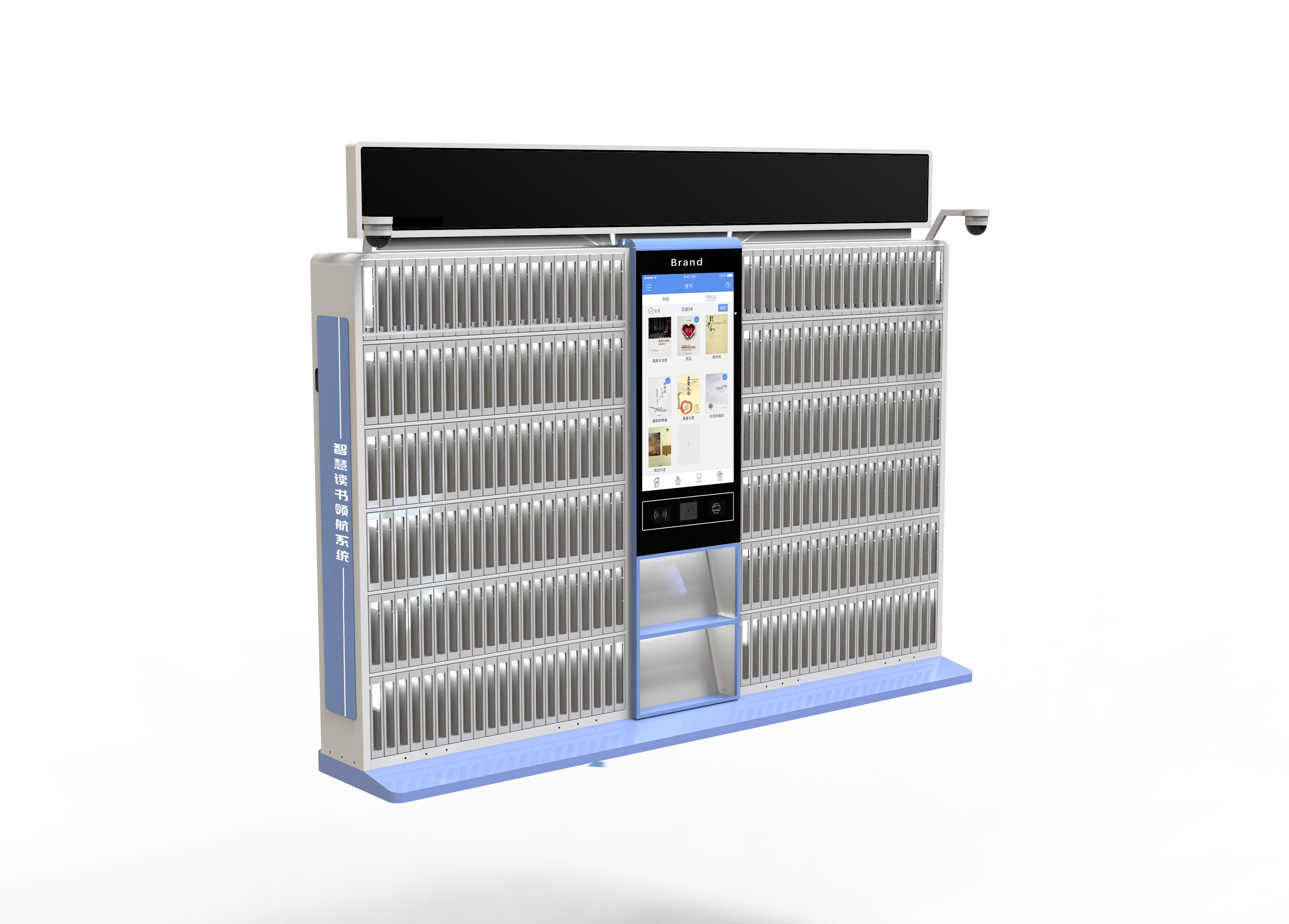 智慧微型自助图书馆