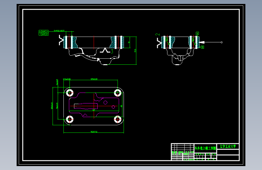 车外壳上模加工工艺及专用机床设计(cad+说明书)