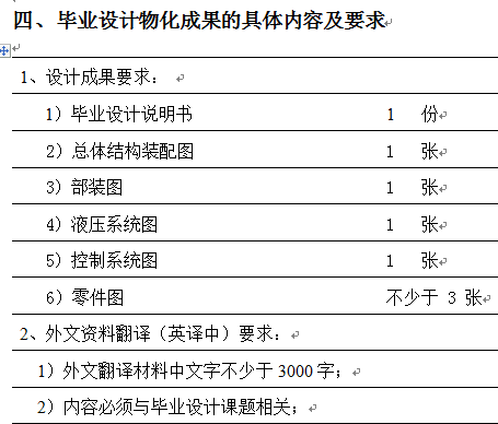 液压式稻壳打捆机的设计【液压稻壳压缩打包机的设计】【稻草打包机】【UG】392473