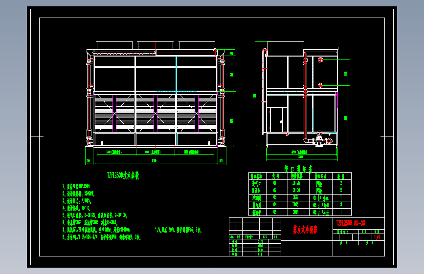 蒸发冷凝器 70965