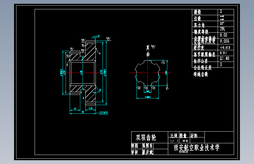 双联齿轮的工艺及插齿夹具设计 1164252