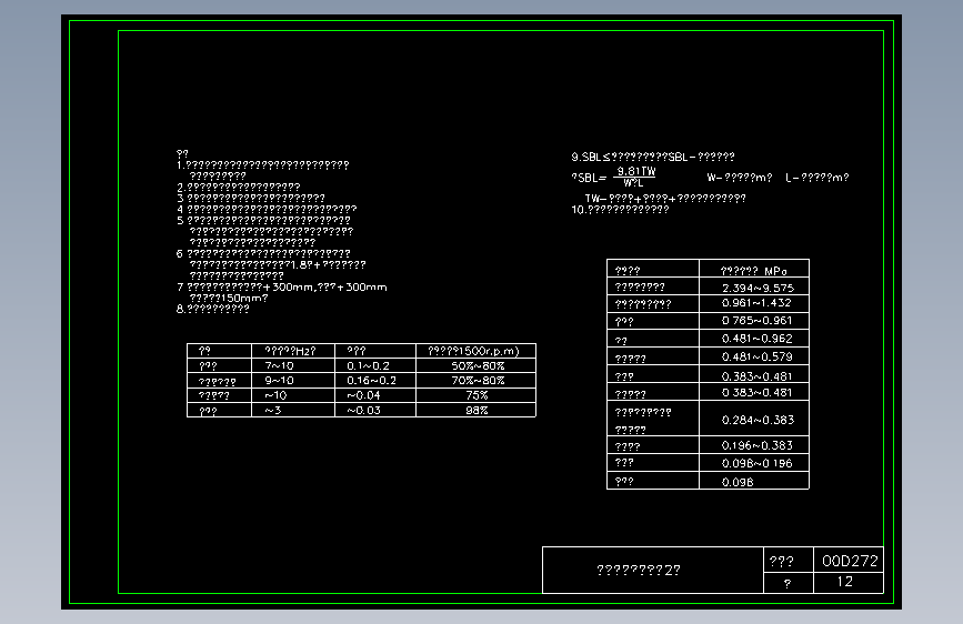 12-机组基础示意图（2）