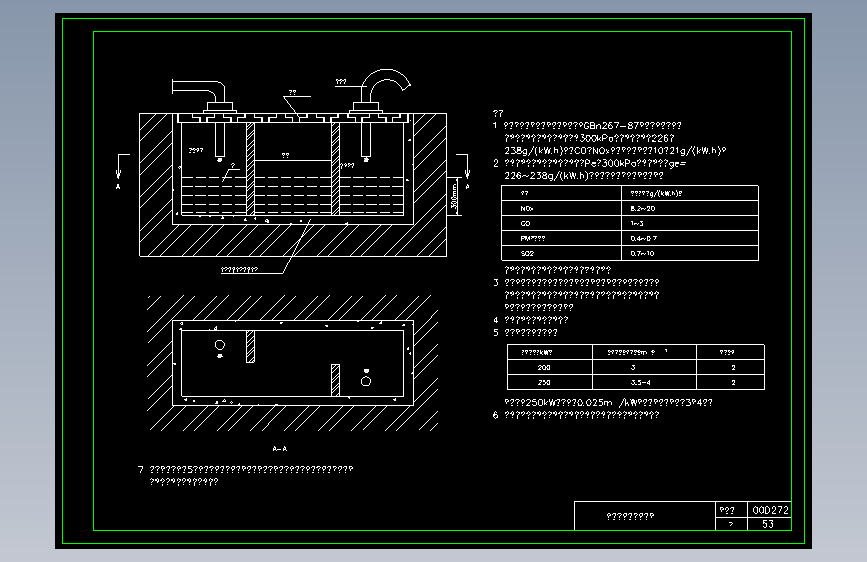 53-低阻力消烟池示意图