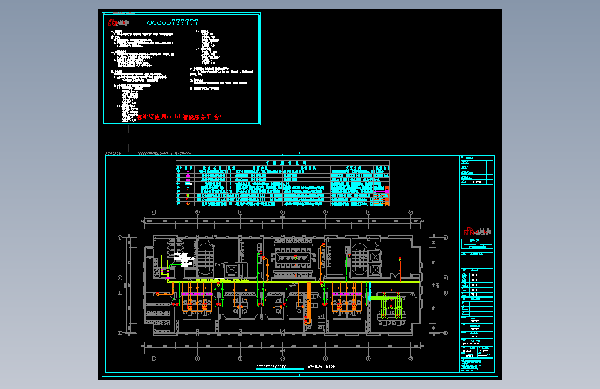 Oddob_P_06_全光网络平面图设计范例