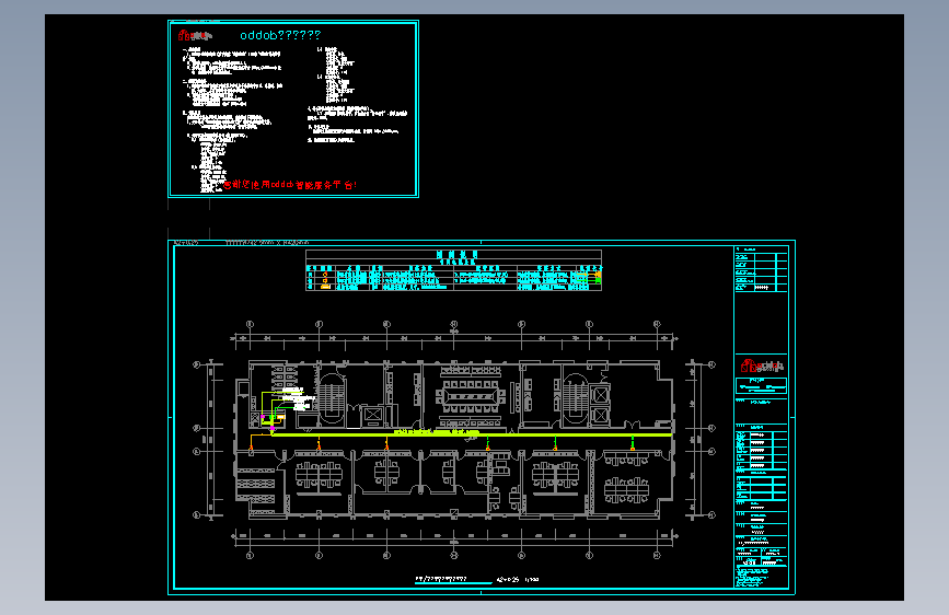 Oddob_P_08_有线电视平面图设计范例