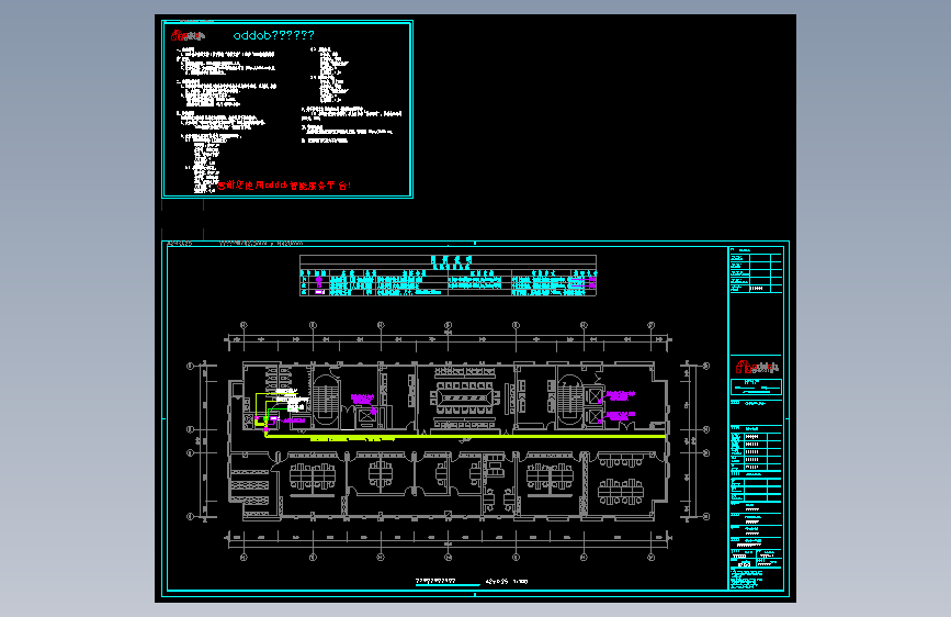 Oddob_P_18_电梯控制平面图设计范例