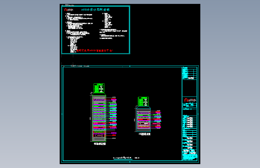 Oddob_R_01_接入机柜机架图设计范例