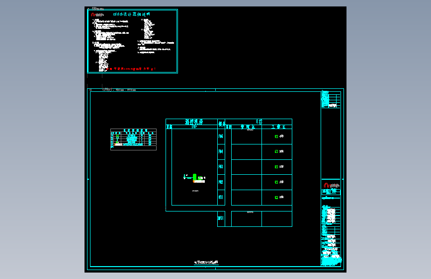 Oddob_S_11_电子巡更系统图设计范例
