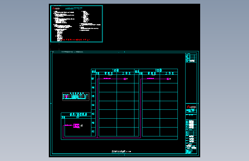 Oddob_S_13_五方通话系统图设计范例