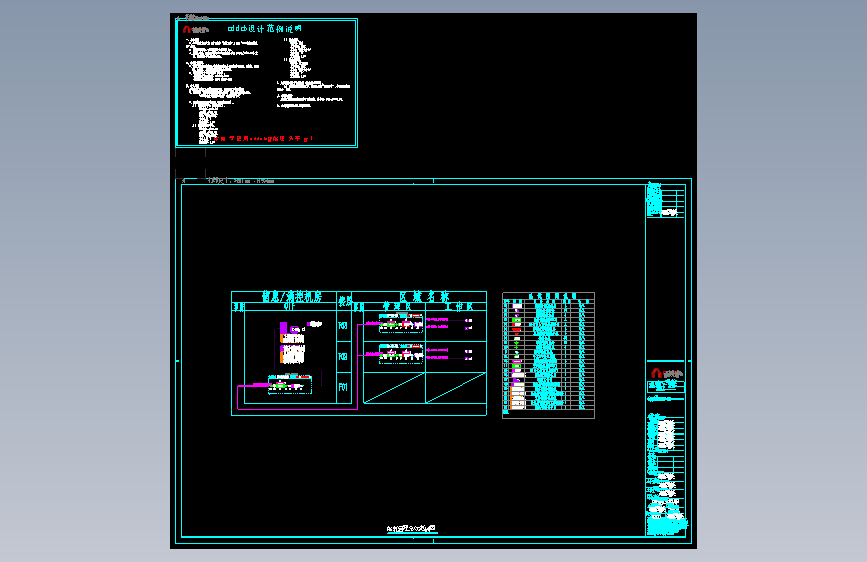 Oddob_S_23_能耗管理系统图设计范例