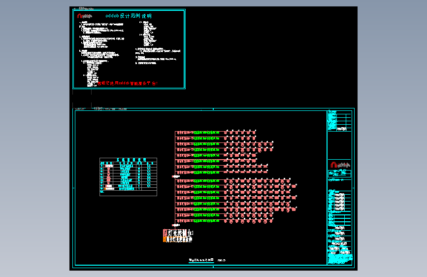 Oddob_S_29_舞台灯光系统图设计范例