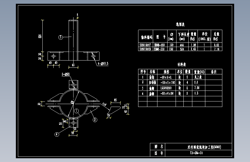 TJ-DM-01双杆顶瓷瓶架加工图(SDM6)