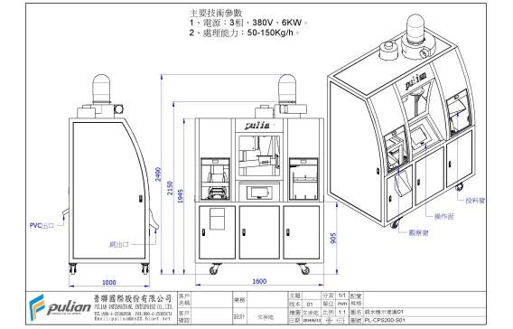 A3002491-铜丝分离器
