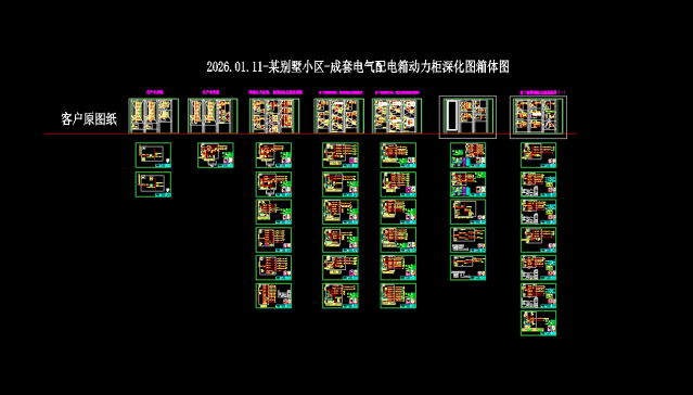 某别墅小区-成套电气配电箱动力柜深化图箱体图