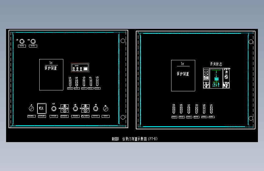 附图8  仪表门布置示意图（FT-8）