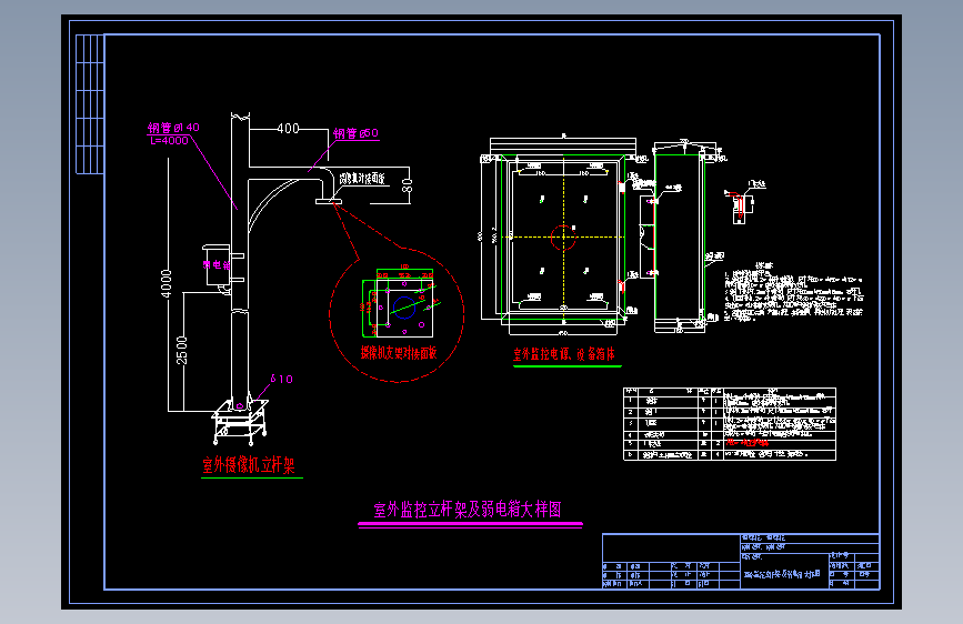 室外监控立杆及弱电箱大样图