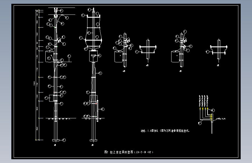 图1-2 柱上变压器杆型图（ZA-2-D1-02） 