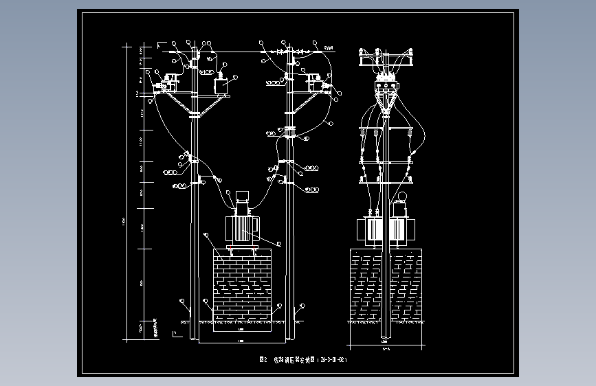 图2  线路调压器安装图（ZA-3-D1-02）