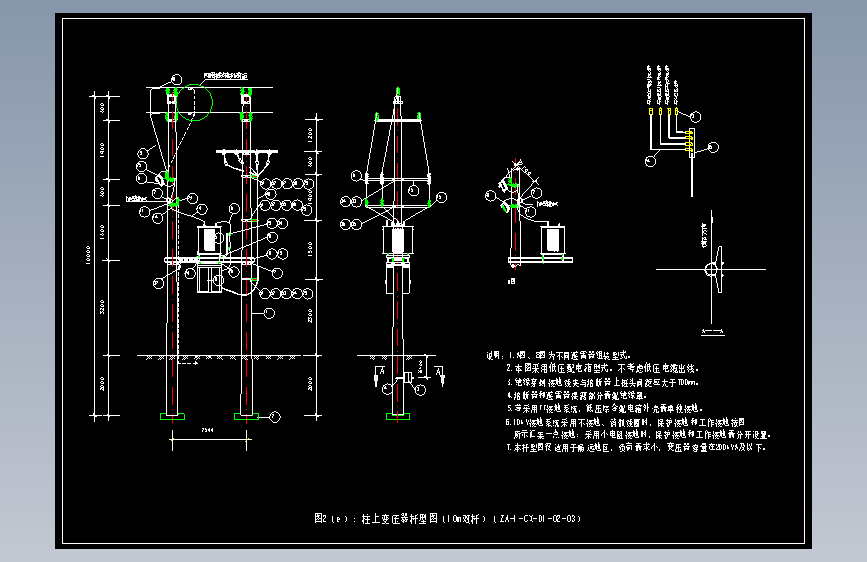图2（e） 柱上变压器杆型图（10m双杆）（ZA-1-CX-D1-02-03）