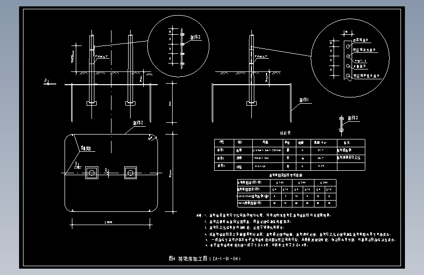 图4 接地体加工图（ZA-1-D1-04）