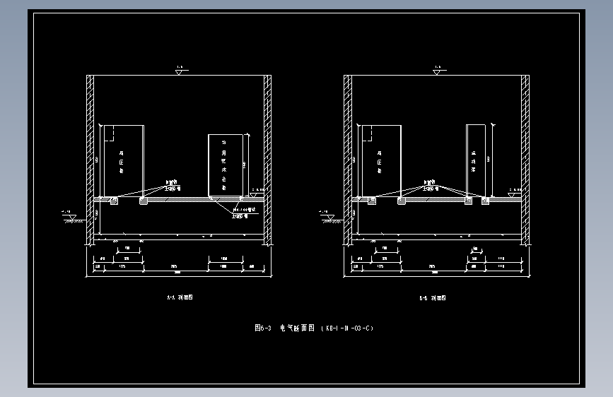 图6-3  电气断面图 （KB-1-D1-03-C）