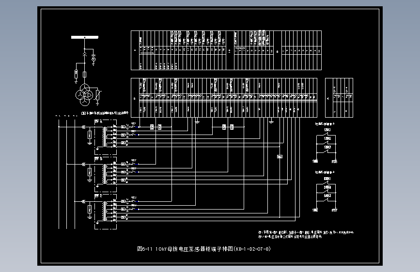 图6-11 10kV母线电压互感器柜端子排图(KB-1-D2-07-B)